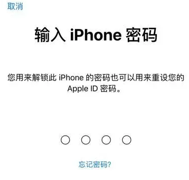 建邺苹果15维修网点分享iPhone 15六位密码怎么改四位 