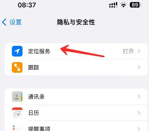 建邺苹果客服中心分享iPhone 输入“发现石油”触发定位 