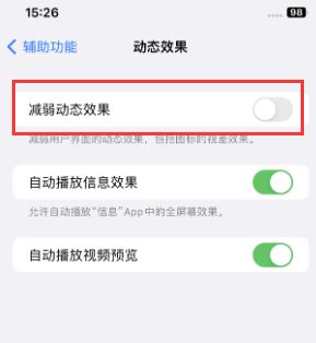 建邺苹果售后维修点分享苹果iPhone如何隐藏dock栏 