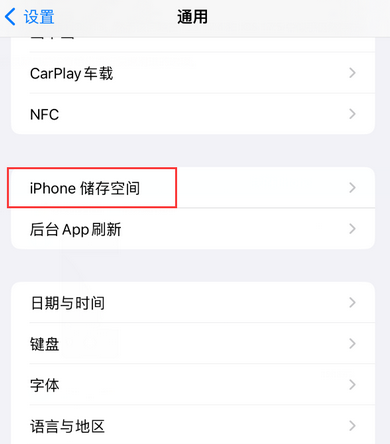 建邺iPhone系统维修分享iPhone储存空间系统数据占用过大怎么修复 