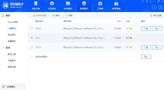 建邺苹果12维修站分享为什么推荐iPhone12用户升级iOS17.4