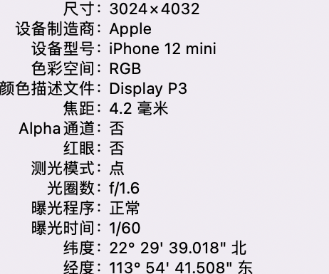 建邺苹果15维修服务分享iPhone 15拍的照片太亮解决办法 