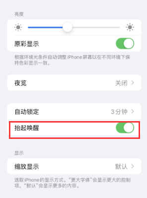 建邺苹果授权维修站分享iPhone轻点无法唤醒怎么办