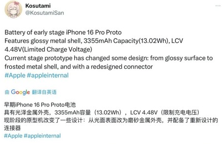 建邺苹果16pro维修分享iPhone 16Pro电池容量怎么样