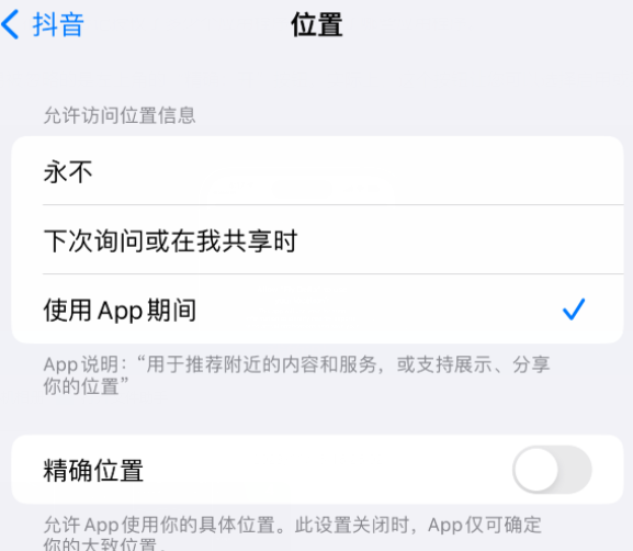 建邺apple服务如何检查iPhone中哪些应用程序正在使用位置