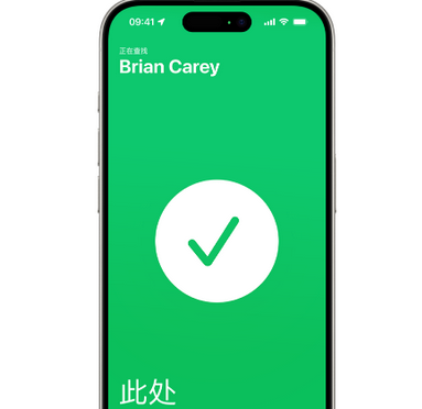 建邺苹果15维修iPhone15使用“查找”与朋友见面