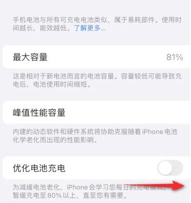 建邺苹果15维修分享iPhone15充电到80%就充不进电了怎么办 