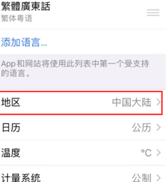 建邺苹果无线网维修店分享iPhone无线局域网无法开启怎么办