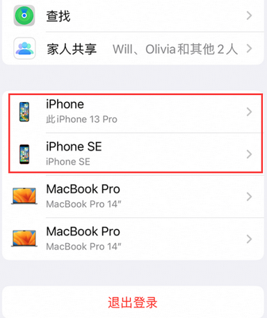 建邺苹建邺果维修网点分享iPhone如何查询序列号