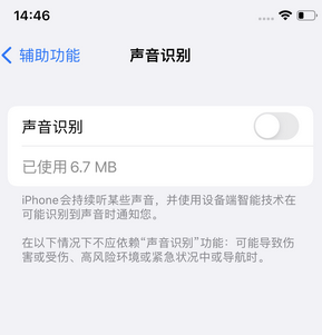 建邺苹果锁屏维修分享iPhone锁屏时声音忽大忽小调整方法