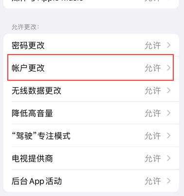 建邺appleID维修服务iPhone设置中Apple ID显示为灰色无法使用