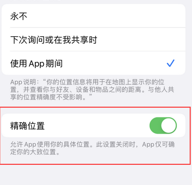 建邺苹果服务中心分享iPhone查找应用定位不准确怎么办