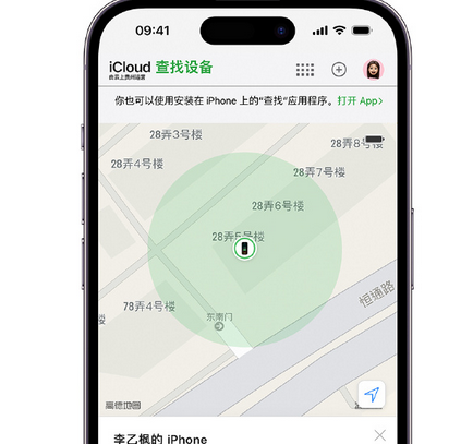 建邺apple维修店分享如何通过iCloud网页查找iPhone位置