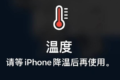 建邺苹建邺果维修站分享iPhone手机发烫严重怎么办