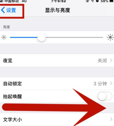 建邺苹果维修网点分享iPhone快速返回上一级方法教程 