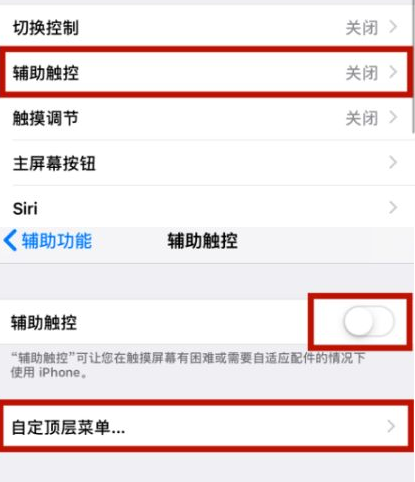 建邺苹建邺果维修网点分享iPhone快速返回上一级方法教程