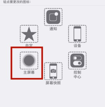 建邺苹建邺果维修网点分享iPhone快速返回上一级方法教程