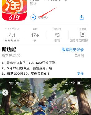 建邺苹建邺果维修站分享如何查看App Store软件下载剩余时间