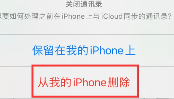 建邺苹果14维修站分享iPhone14如何批量删除联系人 