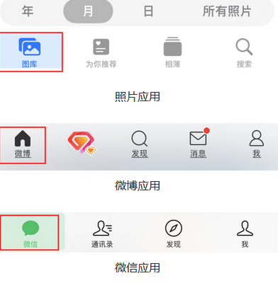 建邺苹果换屏维修分享iPhone屏幕上出现方块按钮如何隐藏 