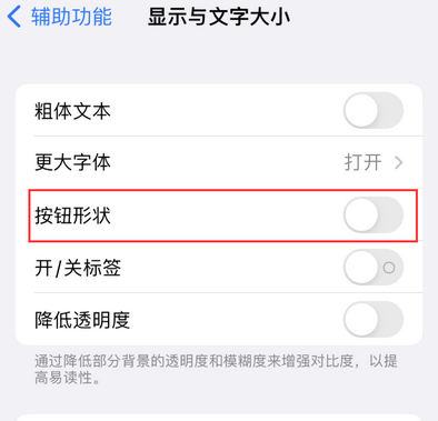 建邺苹果换屏维修分享iPhone屏幕上出现方块按钮如何隐藏