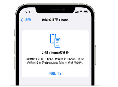 建邺苹果14维修网点分享iPhone14如何增加iCloud临时免费空间 