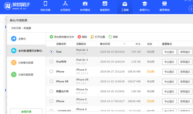 建邺苹果14维修网点分享iPhone14如何增加iCloud临时免费空间