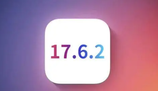 建邺苹果维修店铺分析iOS 17.6.2即将发布 