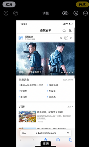 建邺iPhone维修服务分享iPhone怎么批量修图