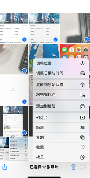 建邺iPhone维修服务分享iPhone怎么批量修图