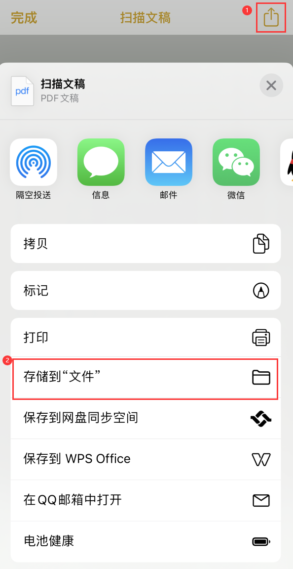 建邺iPhone14维修站点分享苹果14通过手机将纸质文件转为电子档 