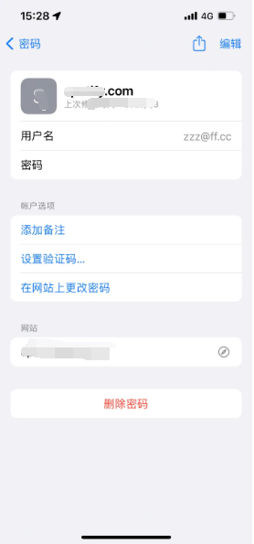 建邺苹果14服务点分享iPhone14忘记APP密码快速找回方法 