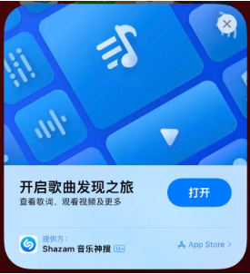 建邺苹果14维修站分享iPhone14音乐识别功能使用方法 