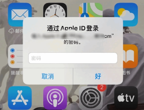 建邺苹果设备维修分享无故多次要求输入AppleID密码怎么办 