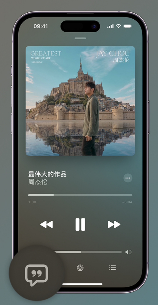 建邺iphone维修分享如何在iPhone上使用Apple Music全新唱歌功能 