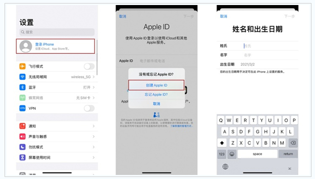 建邺苹果维修网点分享:Apple ID有什么用?新手如何注册iPhone14 ID? 