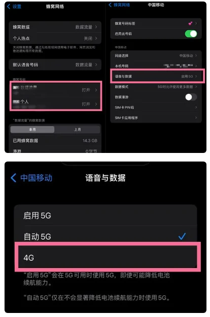 建邺苹果手机维修分享iPhone14如何切换4G/5G? iPhone14 5G网络切换方法 