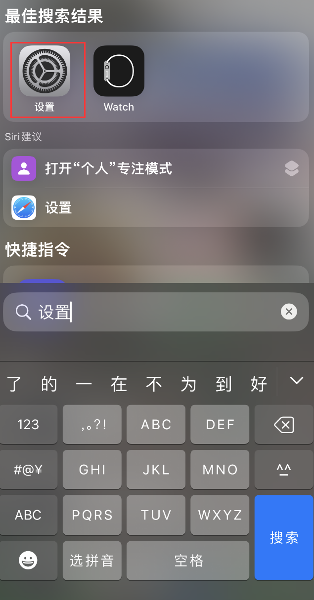 建邺苹果手机维修分享：iPhone 找不到“设置”或“App Store”怎么办？ 