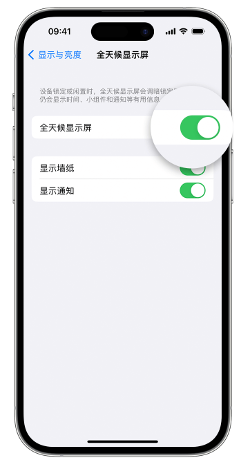 建邺苹果14维修店分享如何自定义 iPhone 14 Pro 常亮显示屏 