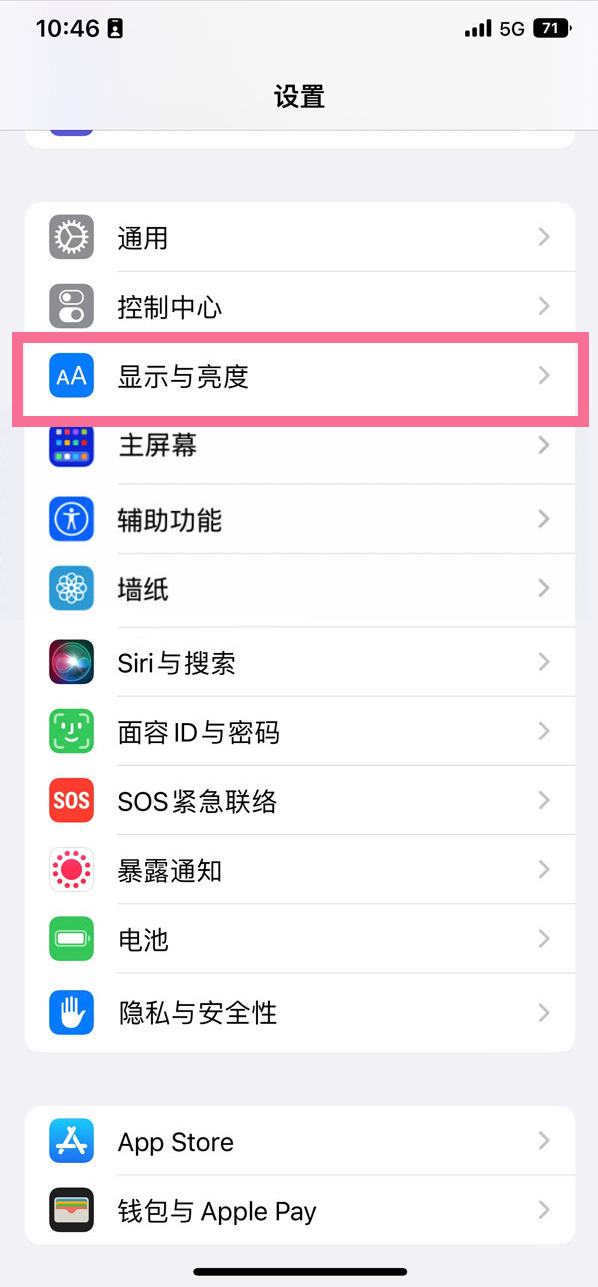 建邺苹果14维修店分享iPhone14 plus如何设置护眼模式 