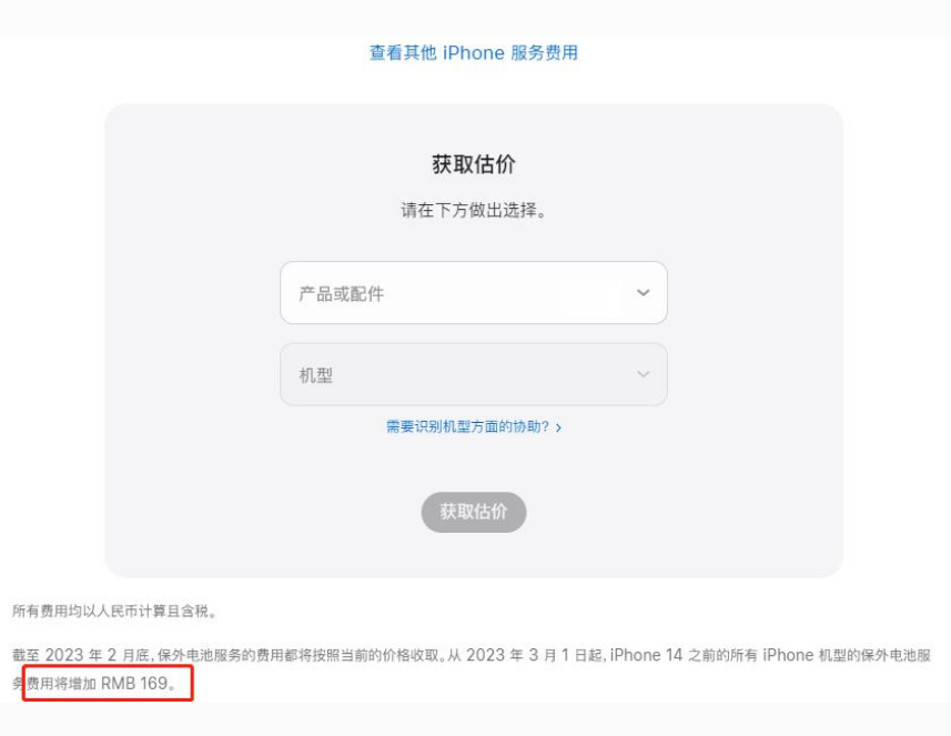 建邺苹果手机维修分享建议旧iPhone机型赶紧去换电池 