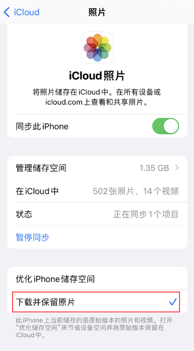 建邺苹果手机维修分享iPhone 无法加载高质量照片怎么办 