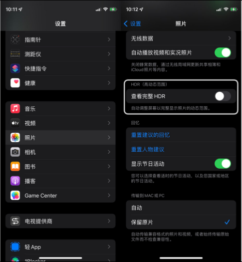 建邺苹果14维修店分享iPhone14 拍照太亮的解决方法 