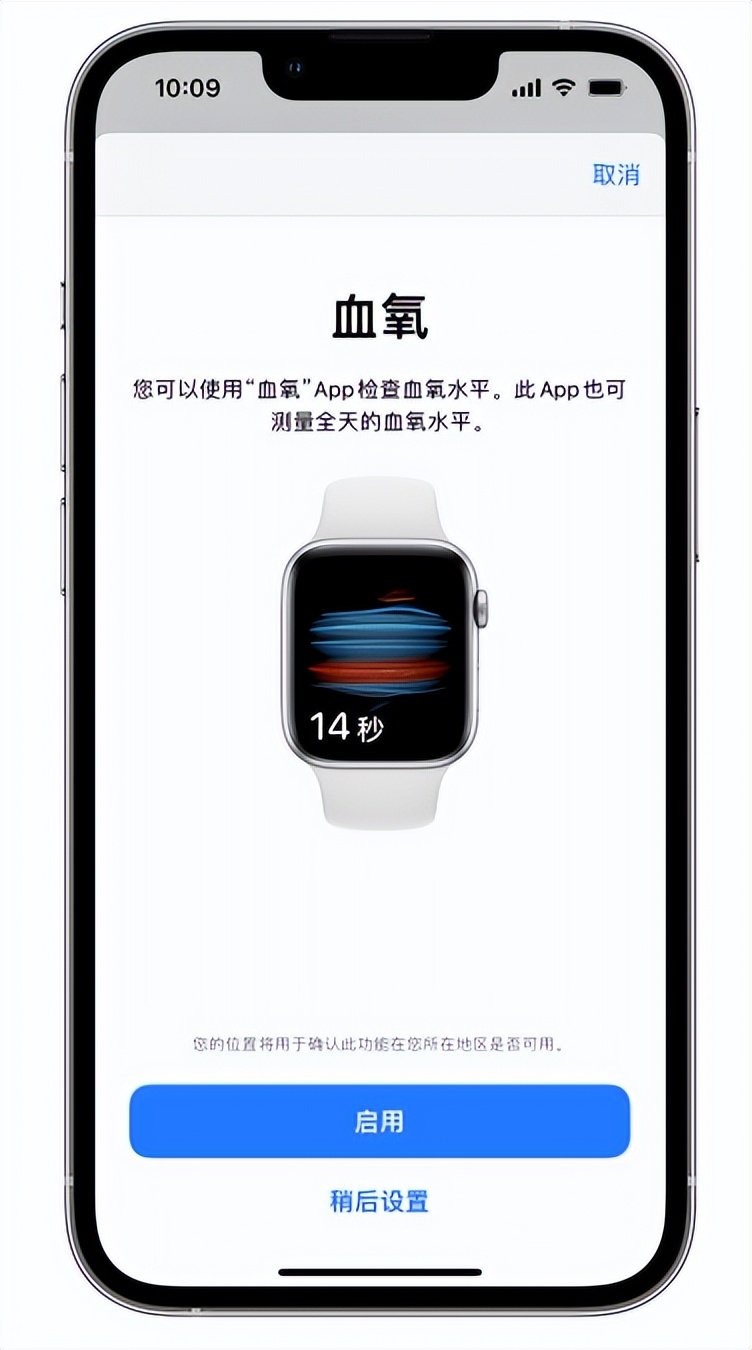 建邺苹果14维修店分享使用iPhone 14 pro测血氧的方法 