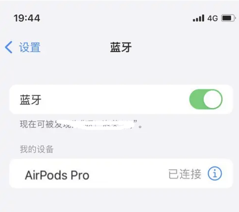 建邺苹果维修网点分享AirPods Pro连接设备方法教程 