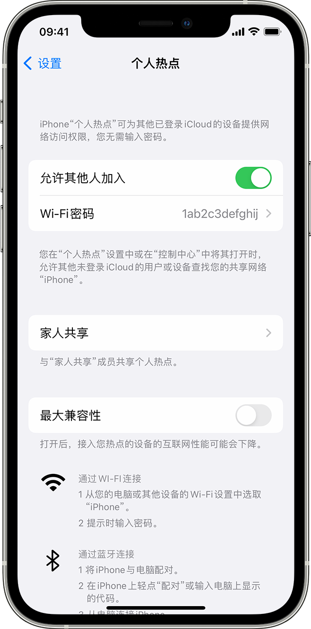 建邺苹果14维修分享iPhone 14 机型无法开启或使用“个人热点”怎么办 