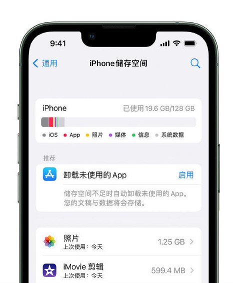 建邺苹果14维修店分享管理 iPhone 14 机型储存空间的方法 