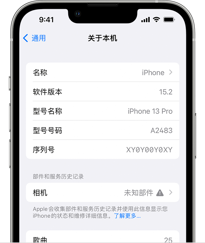 建邺苹果维修分享iPhone 出现提示相机“未知部件”是什么原因？ 