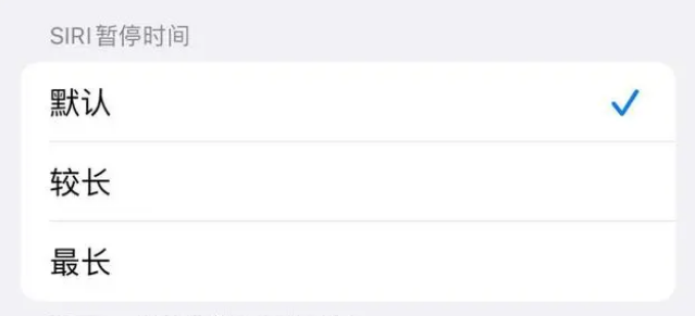 建邺苹果维修分享iOS 16上隐藏的Siri的四种新用法 