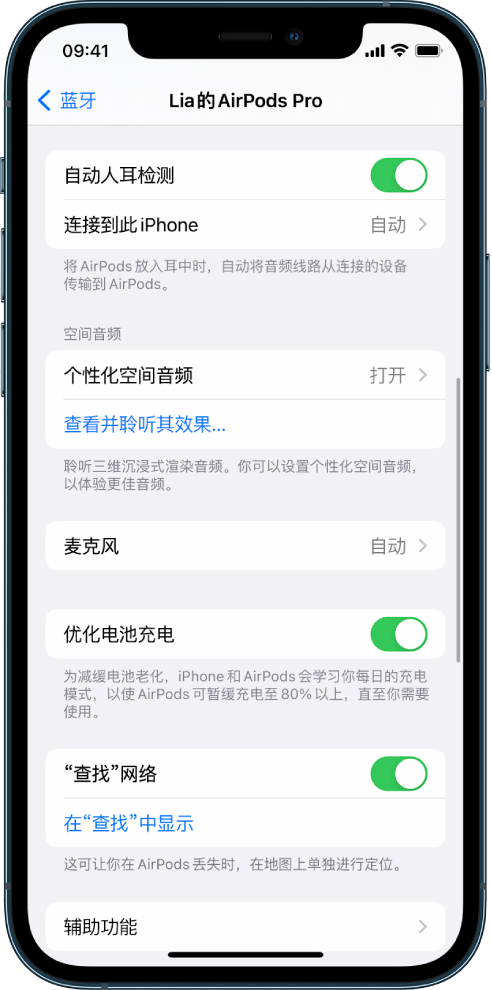 建邺苹果手机维修分享如何通过 iPhone “查找”功能定位 AirPods 